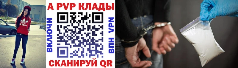 А ПВП Crystall  маркетплейс наркотические препараты  Макарьев  наркота 
