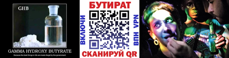 наркотики  Макарьев  Бутират 1.4BDO 