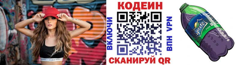 Codein Purple Drank  ссылка на мегу зеркало  Макарьев 