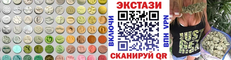 shop наркотические препараты Макарьев ЭКСТАЗИ 280 MDMA где купить наркоту