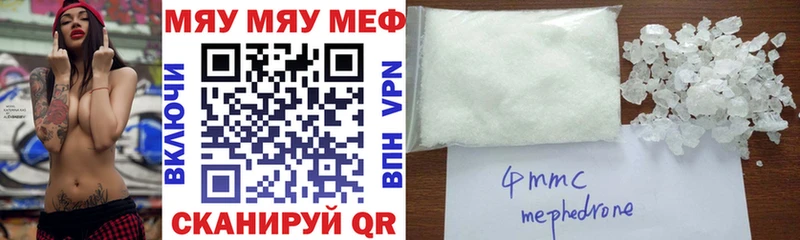 МЕФ мяу мяу  купить закладку  сайты даркнета наркотические препараты  Макарьев 